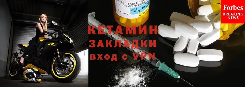 Кетамин ketamine  Мариинский Посад 