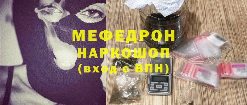 Меф mephedrone  Мариинский Посад 